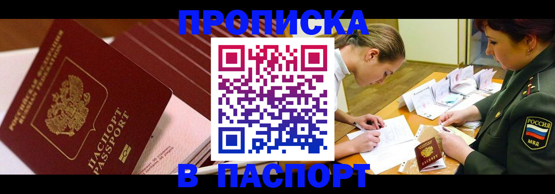 временная регистрация в квартире в Волосово