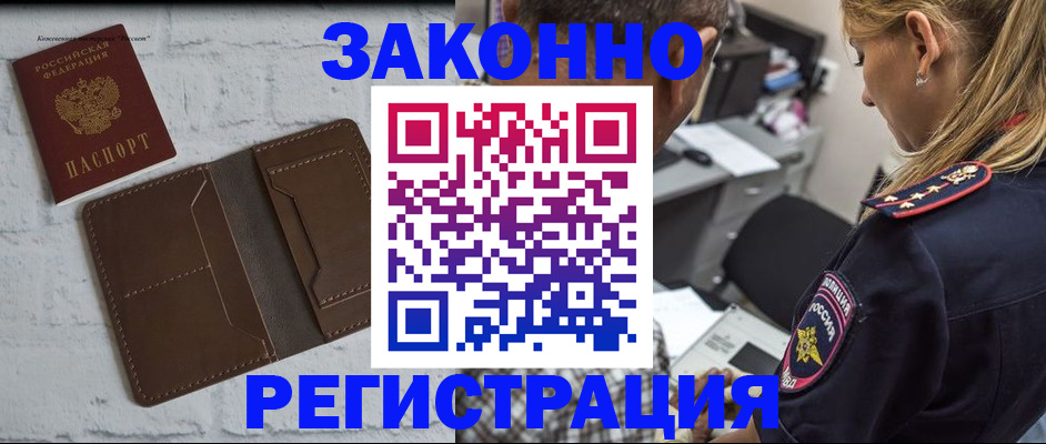 временная регистрация для школы в Волосово