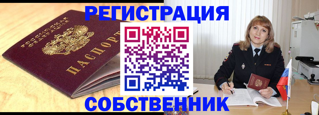 прописка для военкомата в Волосово
