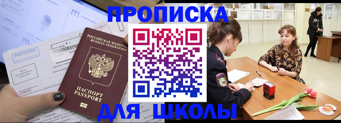 прописка законно в Волосово